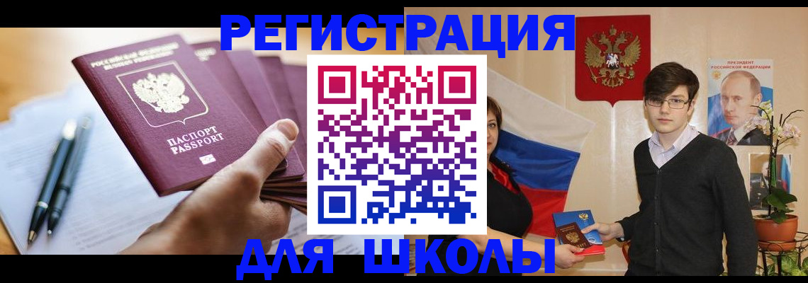 временная регистрация собственник в Чечне