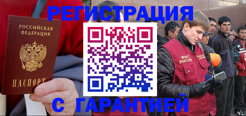 временная регистрация госуслуги в Чечне