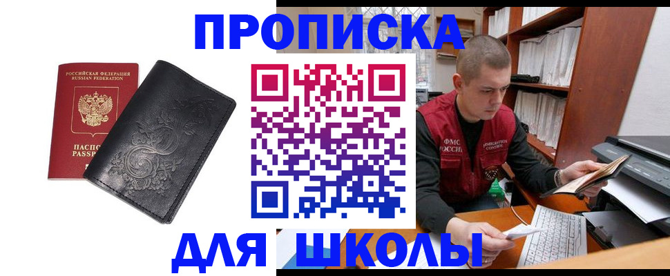 где прописаться в Чечне