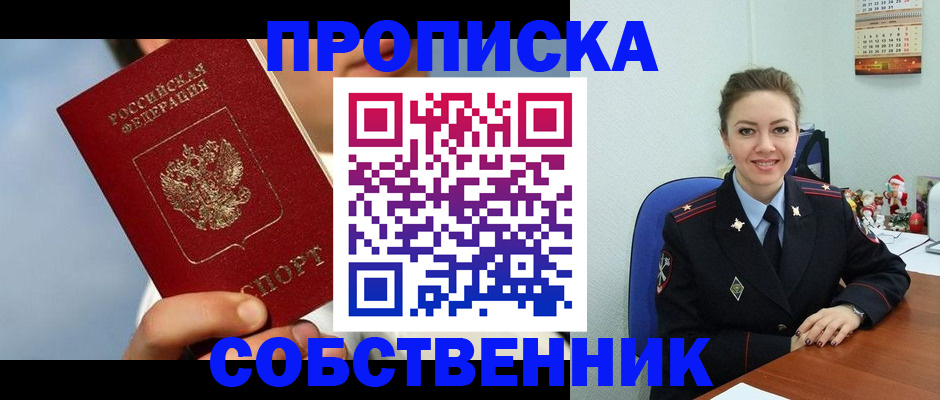 миграционный учет в Чечне