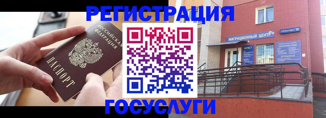 временная прописка в Чечне