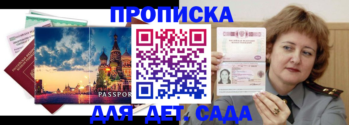 прописка для военкомата в Чечне